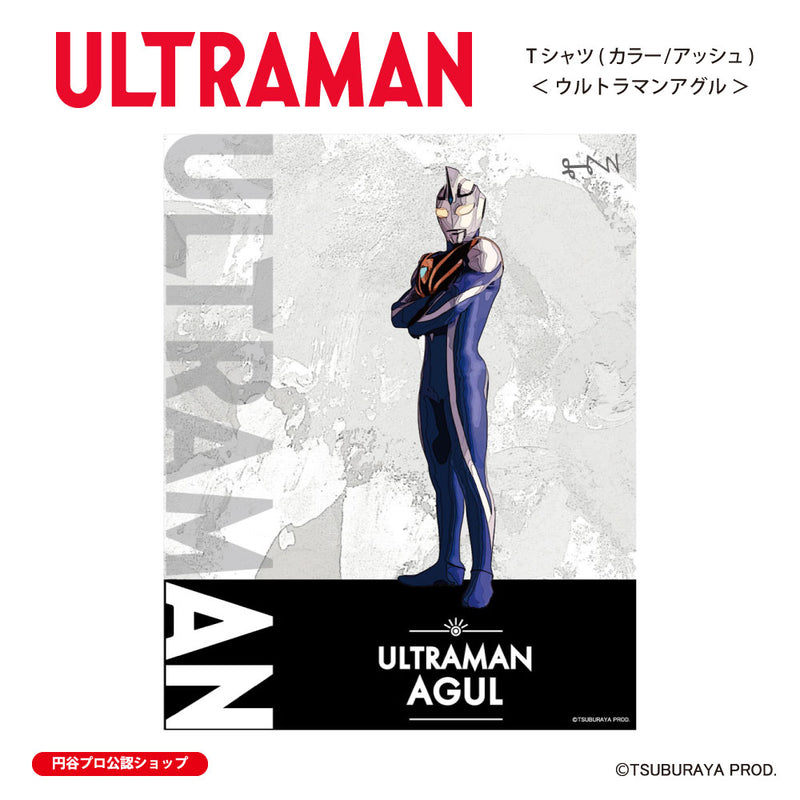 ウルトラマン Tシャツ ウルトラマンアグル ウルトラマンシリーズ all-ultra アッシュ ULTRAMAN メンズ S ～ XXL 杢グレー [ulta00263120]