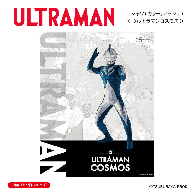 ウルトラマン Tシャツ ウルトラマンコスモス ウルトラマンシリーズ all-ultra アッシュ ULTRAMAN メンズ S ～ XXL 杢グレー [ulta00283120]