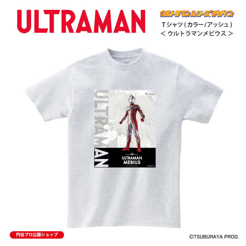 ウルトラマン Tシャツ ウルトラマンメビウス ウルトラマンシリーズ all-ultra アッシュ ULTRAMAN メンズ S ～ XXL 杢グレー [ulta00353120]