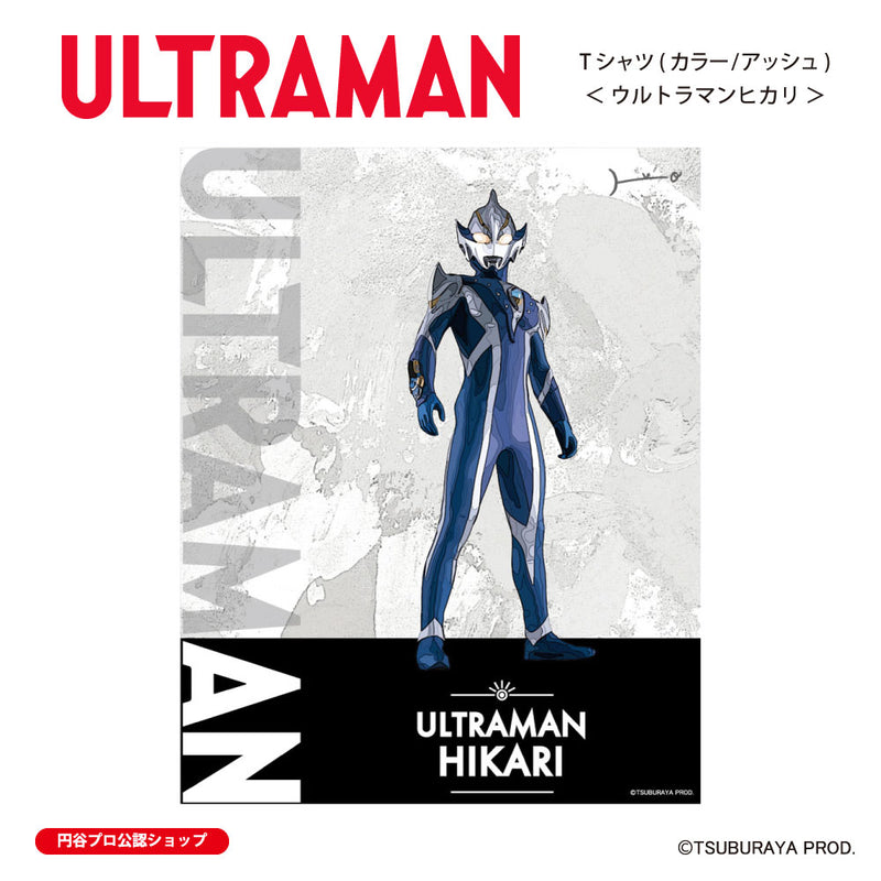 ウルトラマン Tシャツ ウルトラマンヒカリ ウルトラマンシリーズ all-ultra アッシュ ULTRAMAN メンズ S ～ XXL 杢グレー [ulta00363120]