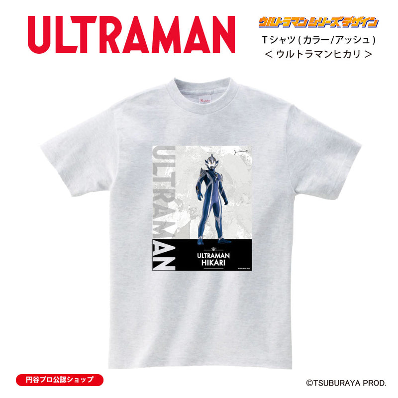 ウルトラマン Tシャツ ウルトラマンヒカリ ウルトラマンシリーズ all-ultra アッシュ ULTRAMAN メンズ S ～ XXL 杢グレー [ulta00363120]