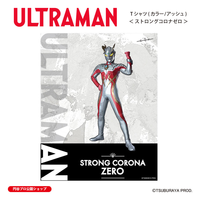 ウルトラマン Tシャツ ストロングコロナ ウルトラマンシリーズ all-ultra アッシュ ULTRAMAN メンズ S ～ XXL 杢グレー [ulta00393120]