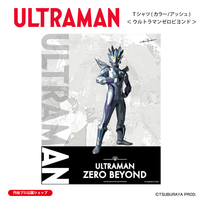 ウルトラマン Tシャツ ウルトラマンゼロビヨンド ウルトラマンシリーズ all-ultra アッシュ ULTRAMAN メンズ S ～ XXL 杢グレー [ulta00423120]