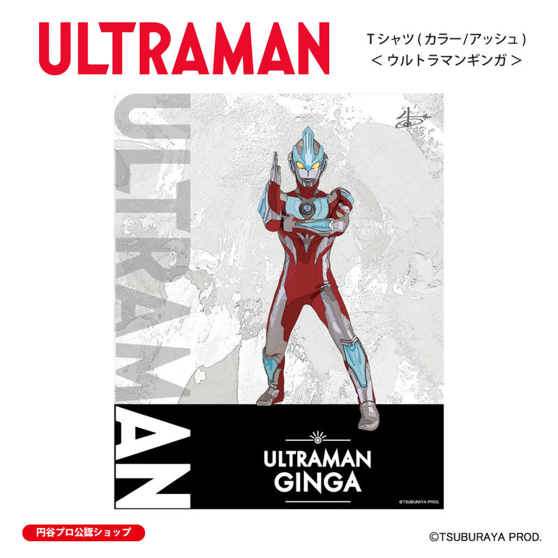 ウルトラマン Tシャツ ウルトラマンギンガ ウルトラマンシリーズ all-ultra アッシュ ULTRAMAN メンズ S ～ XXL 杢グレー [ulta00443120]