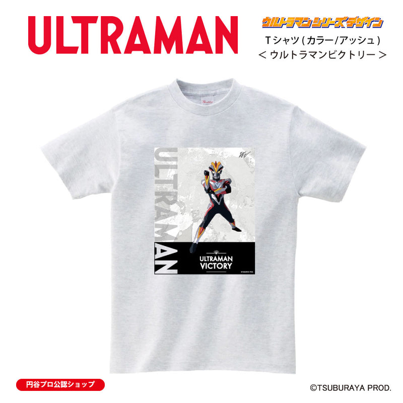 ウルトラマン Tシャツ ウルトラマンビクトリー ウルトラマンシリーズ all-ultra アッシュ ULTRAMAN メンズ S ～ XXL 杢グレー [ulta00453120]