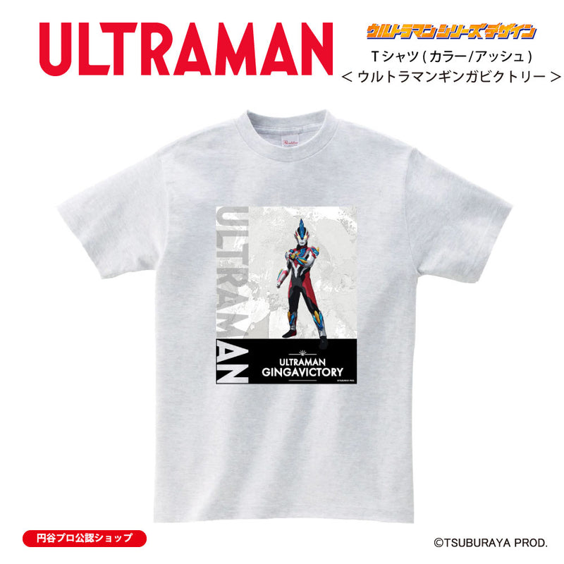 ウルトラマン Tシャツ ウルトラマンギンガビクトリー ウルトラマンシリーズ all-ultra アッシュ ULTRAMAN メンズ S ～ XXL 杢グレー [ulta00463120]