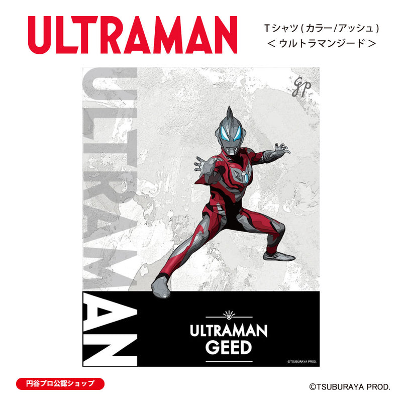 ウルトラマン Tシャツ ウルトラマンジード ウルトラマンシリーズ all-ultra アッシュ ULTRAMAN メンズ S ～ XXL 杢グレー [ulta00493120]