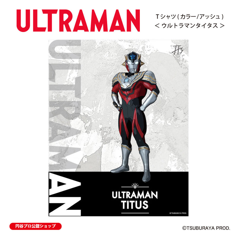 ウルトラマン Tシャツ ウルトラマンタイタス ウルトラマンシリーズ all-ultra アッシュ ULTRAMAN メンズ S ～ XXL 杢グレー [ulta00553120]