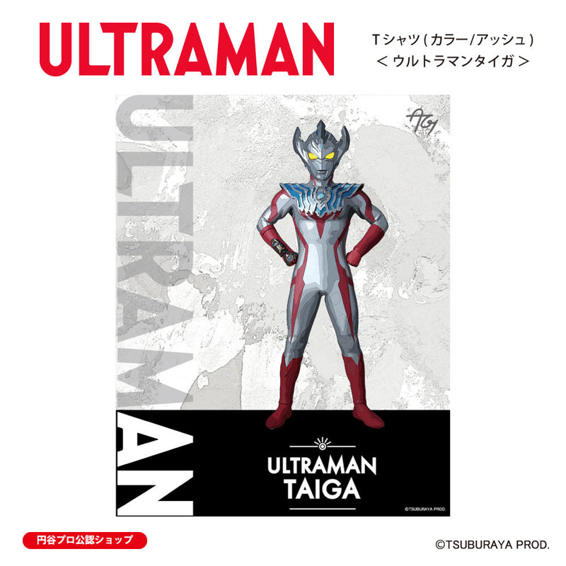 ウルトラマン Tシャツ ウルトラマンタイガ ウルトラマンシリーズ all-ultra アッシュ ULTRAMAN メンズ S ～ XXL 杢グレー [ulta00563120]