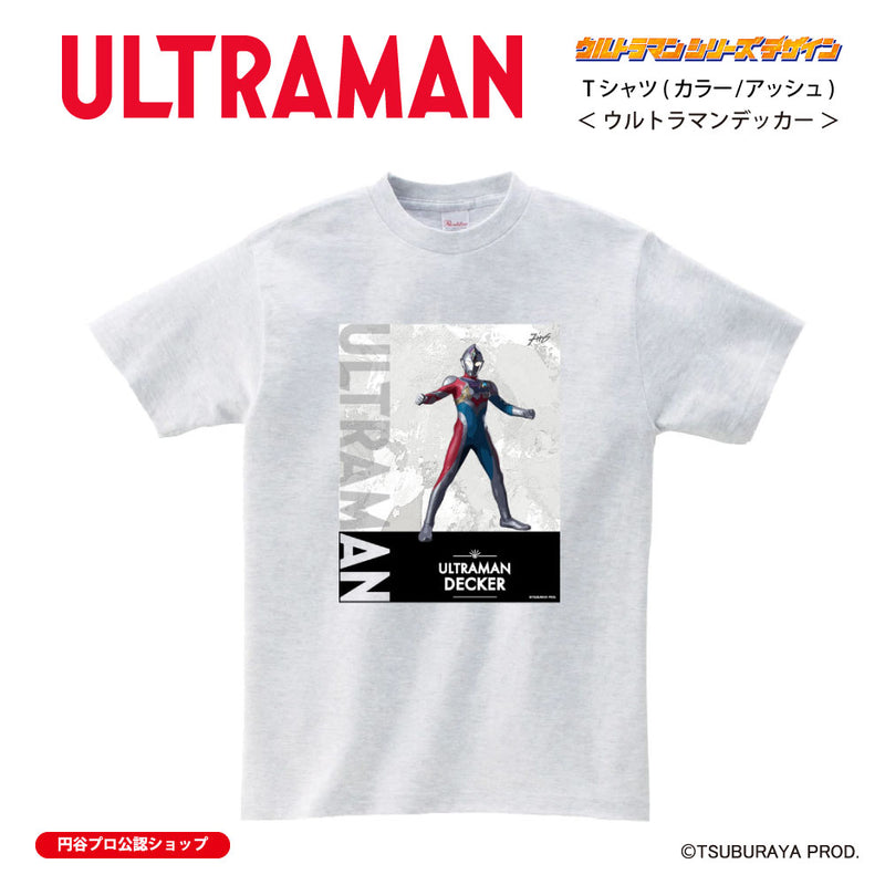 ウルトラマン Tシャツ ウルトラマンデッカー ウルトラマンシリーズ all-ultra アッシュ ULTRAMAN メンズ S ～ XXL 杢グレー [ulta00613120]