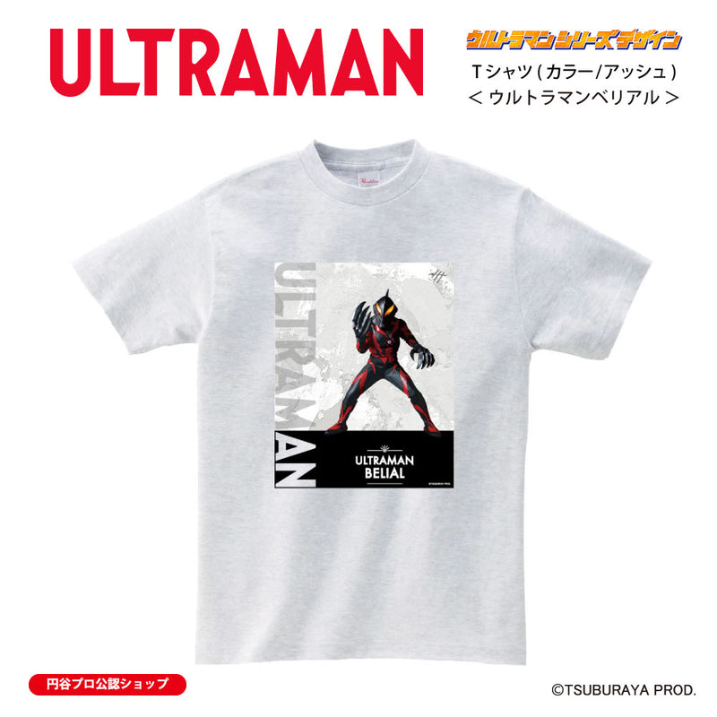 ウルトラマン Tシャツ ウルトラマンベリアル ウルトラマンシリーズ all-ultra アッシュ ULTRAMAN メンズ S ～ XXL 杢グレー [ulta00623120]