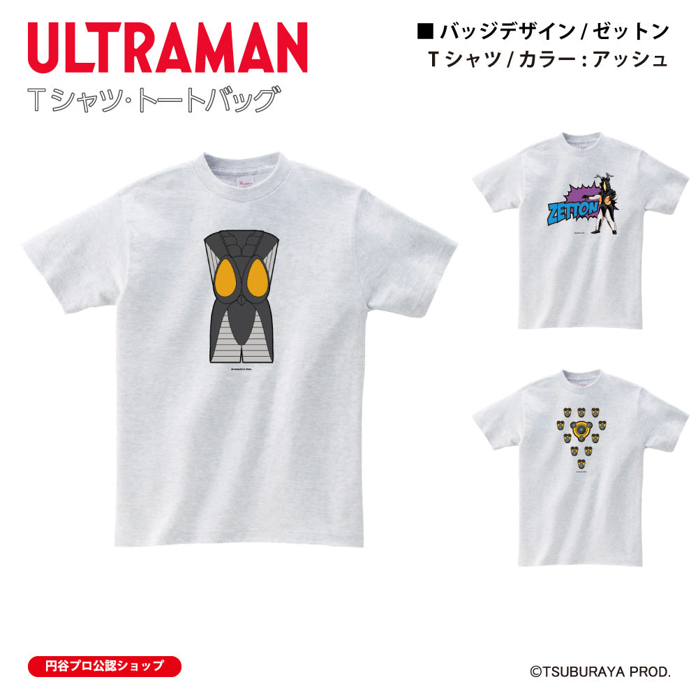 Man Tシャツ2枚　タオル　アクスタセット ゼットンシルエット Tシャツ [ウルトラマン] | キャラクター公式