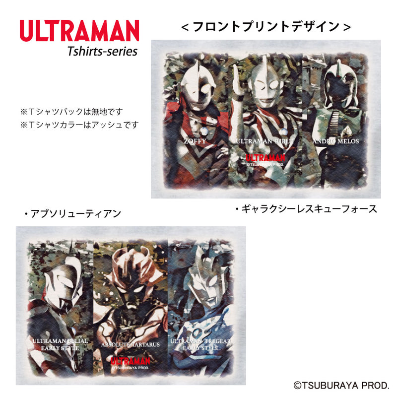 ULTRAMAN Tシャツ ウルトラマンゼロ ウルトラマンティガ ウルトラセブン graphic ホワイトTシャツ メンズ S ～ XXL [ulta91013120]