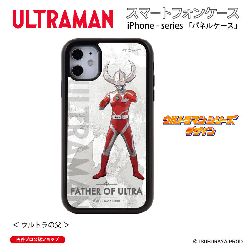 ウルトラマン スマホケース オールウルトラマンシリーズ all-ultra ウルトラの父 パネルケース 耐衝撃 ULTRAMAN [uly00073161]