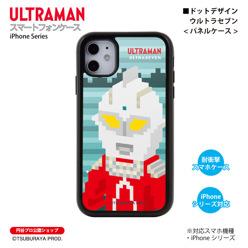 ウルトラマン iPhoneケース ウルトラセブン dot パネルケース 耐衝撃 スマホケース ULTRAMAN [uly22023161]