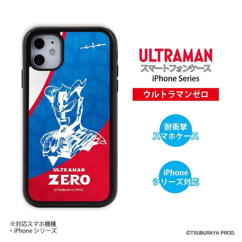 ULTRAMAN iPhoneケース ウルトラマントリガー  ゼロ  ティガ  エンブレム パネルケース 耐衝撃 [uly42013161]