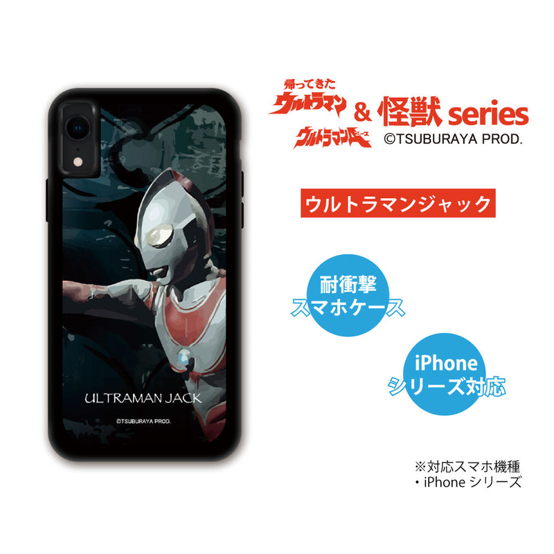 ウルトラマン iPhoneケース  ジャック エース ベムスター エースキラー  ウルトラ怪獣 パネルケース 耐衝撃 [uly70063361]