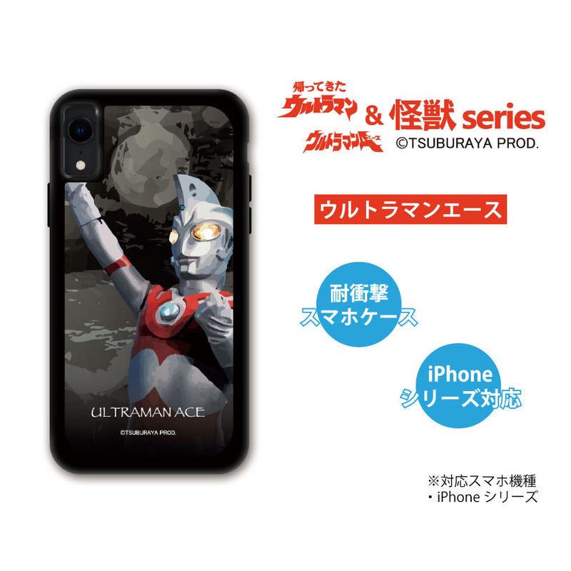 ウルトラマン iPhoneケース  ジャック エース ベムスター エースキラー  ウルトラ怪獣 パネルケース 耐衝撃 [uly70063361]