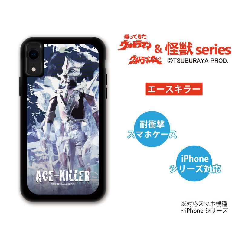 ウルトラマン iPhoneケース  ジャック エース ベムスター エースキラー  ウルトラ怪獣 パネルケース 耐衝撃 [uly70063361]