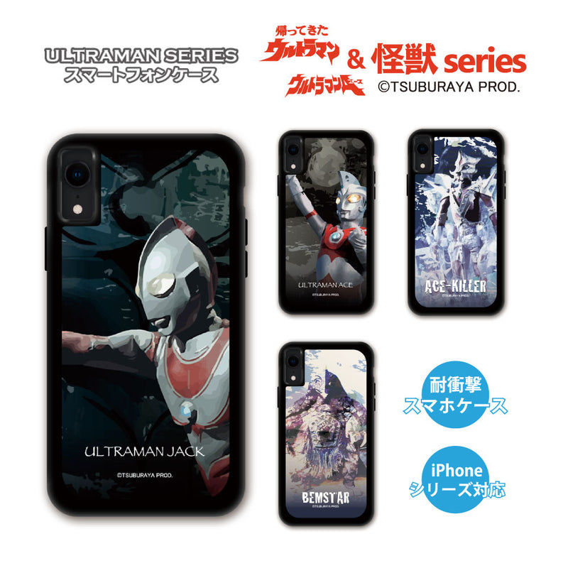 ウルトラマン iPhoneケース  ジャック エース ベムスター エースキラー  ウルトラ怪獣 パネルケース 耐衝撃 [uly70063361]