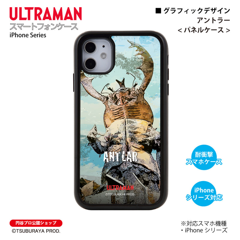 ウルトラマン iPhoneケース アントラー graphic パネルケース 耐衝撃 スマホケース ULTRAMAN [uly71013161]