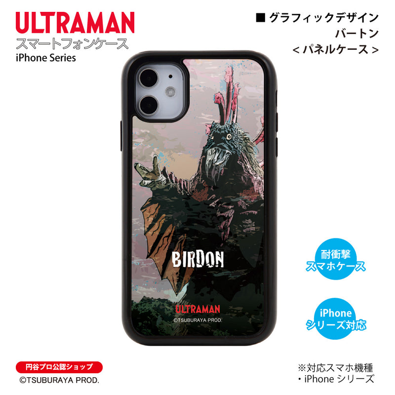 ウルトラマン iPhoneケース バードン graphic パネルケース 耐衝撃 スマホケース ULTRAMAN [uly71043161]