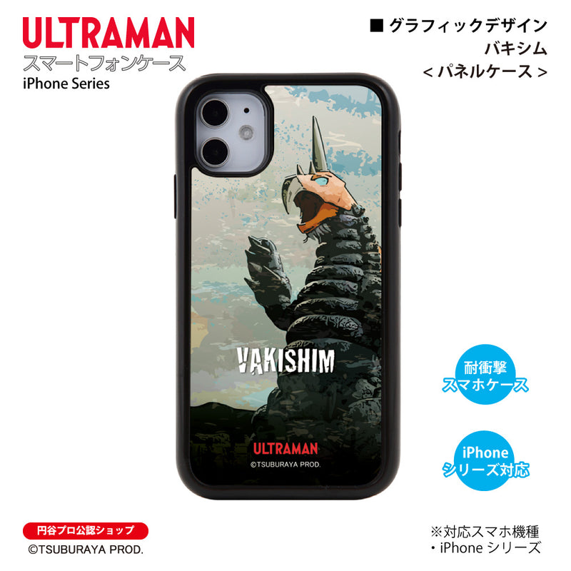 ウルトラマン iPhoneケース バキシム graphic パネルケース 耐衝撃 スマホケース ULTRAMAN [uly71053161]