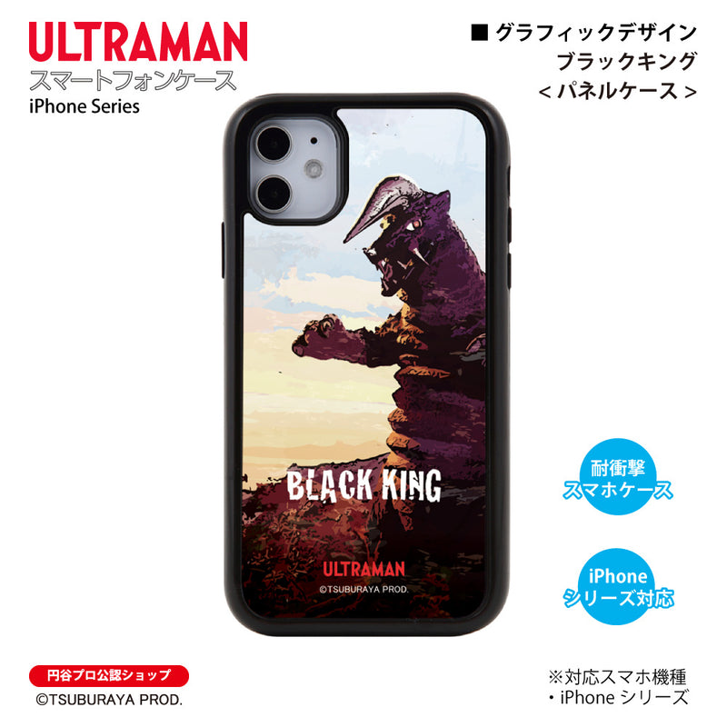 ウルトラマン iPhoneケース ブラックキング graphic パネルケース 耐衝撃 スマホケース ULTRAMAN [uly71063161]