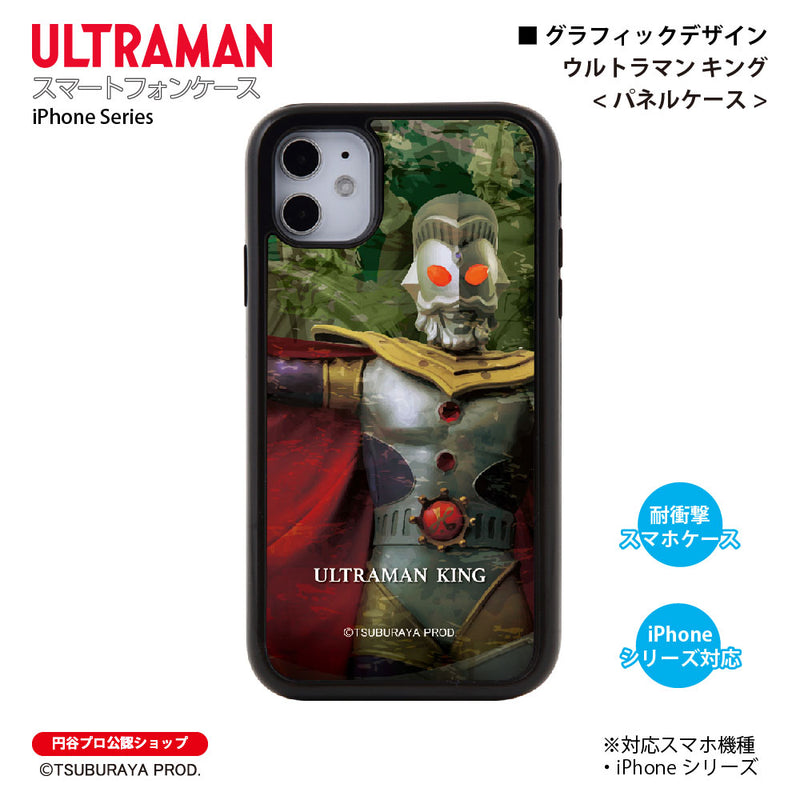 ウルトラマン スマホケース graphic ウルトラマン キング パネルケース 耐衝撃 ULTRAMAN [uly92043161]