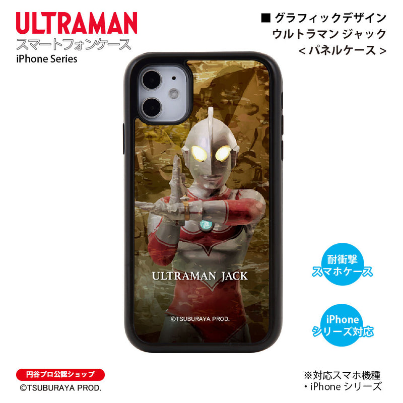 ウルトラマン スマホケース graphic ウルトラマン ジャック パネルケース 耐衝撃 ULTRAMAN [uly94033161]