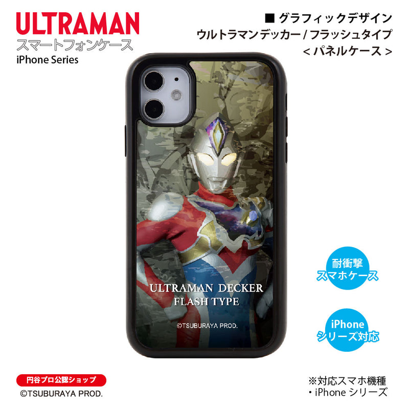 ウルトラマン スマホケース graphic ウルトラマン デッカー フラッシュ パネルケース 耐衝撃 ULTRAMAN [uly95013161]