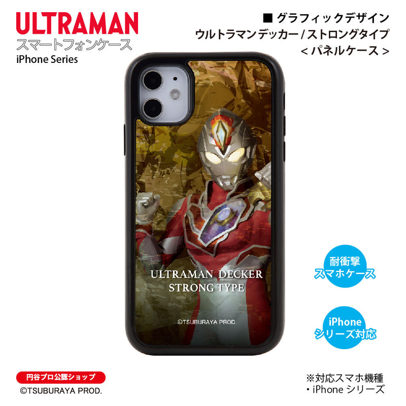 ウルトラマン スマホケース graphic ウルトラマン デッカー ストロング パネルケース 耐衝撃 ULTRAMAN [uly95023161]