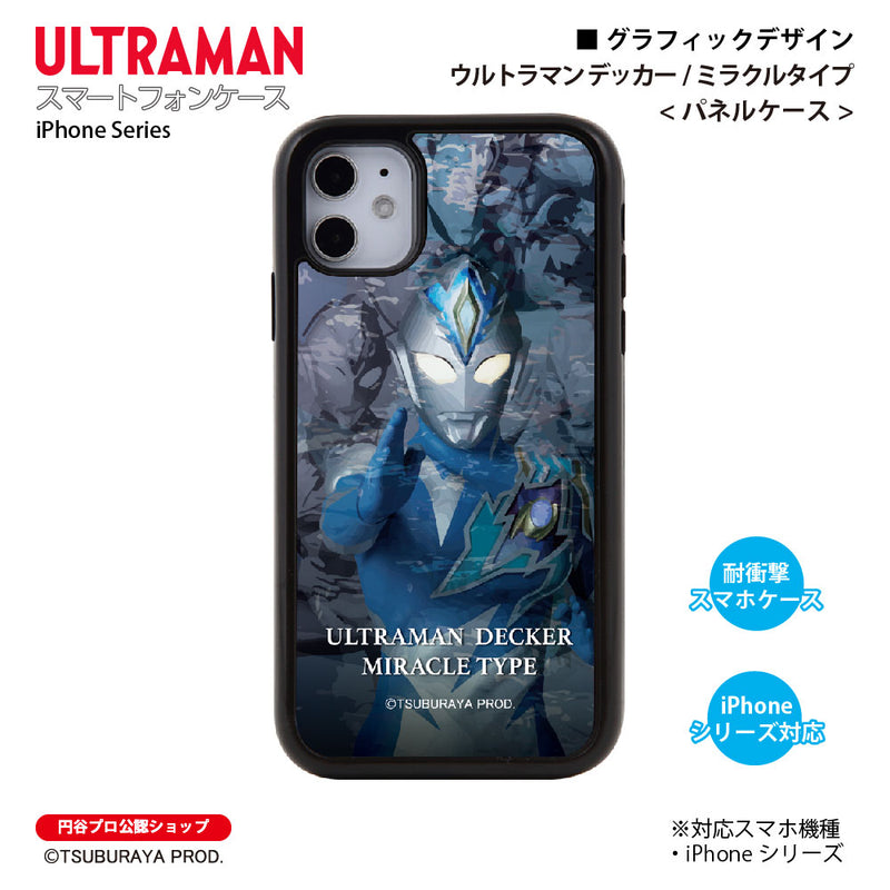 ウルトラマン スマホケース graphic ウルトラマン デッカー ミラクル パネルケース 耐衝撃 ULTRAMAN [uly95033161]