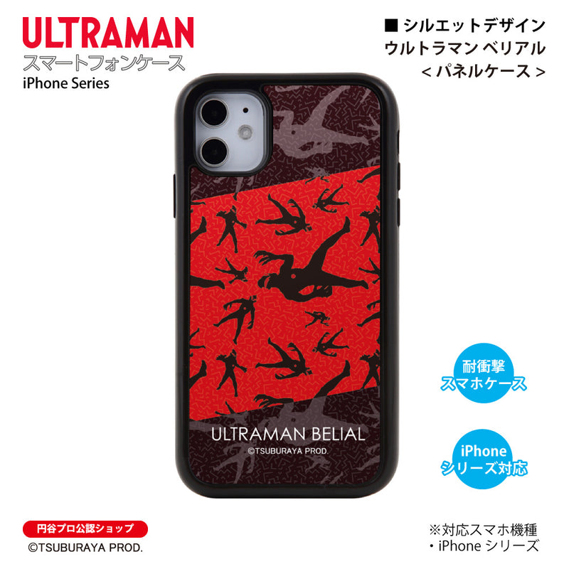 ウルトラマン スマホケース silhouette ウルトラマン ベリアル パネルケース 耐衝撃 ULTRAMAN [uly97083161]