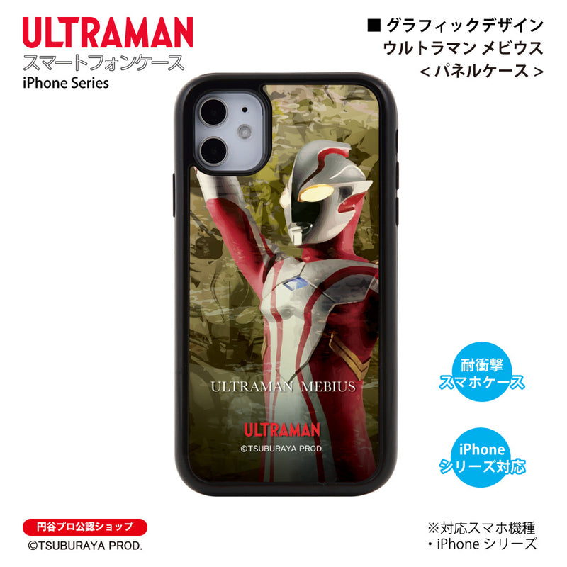 ウルトラマン スマホケース graphic ウルトラマン メビウス パネルケース 耐衝撃 ULTRAMAN [uly98013161]