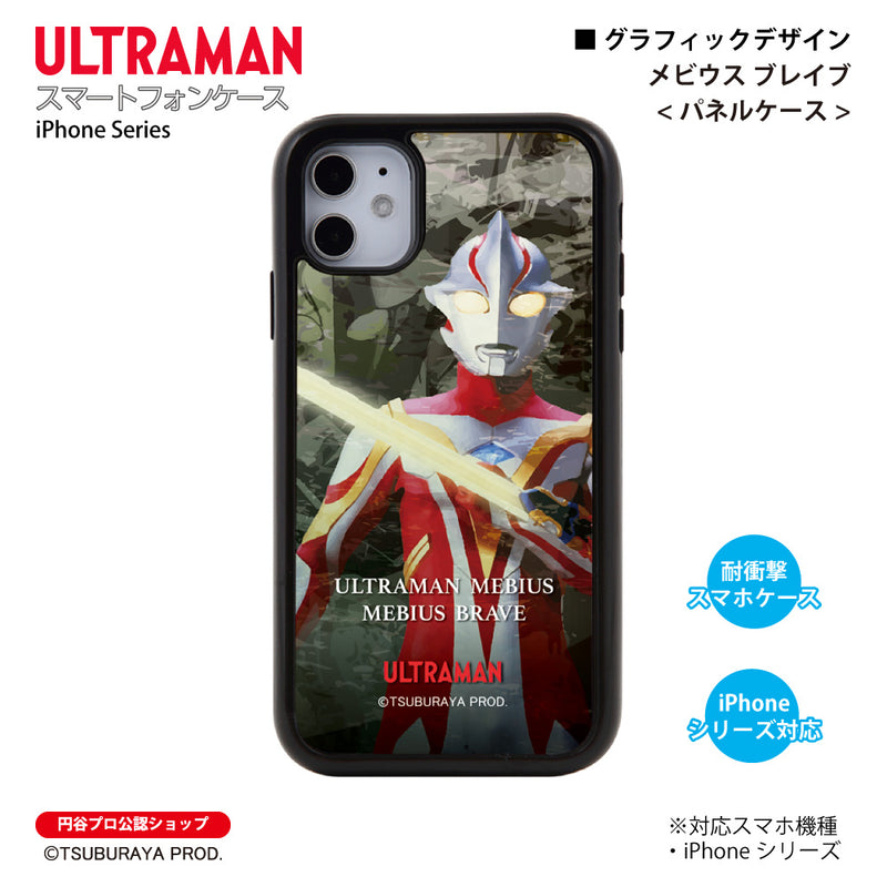 ウルトラマン スマホケース graphic メビウス ブレイブ パネルケース 耐衝撃 ULTRAMAN [uly98023161]