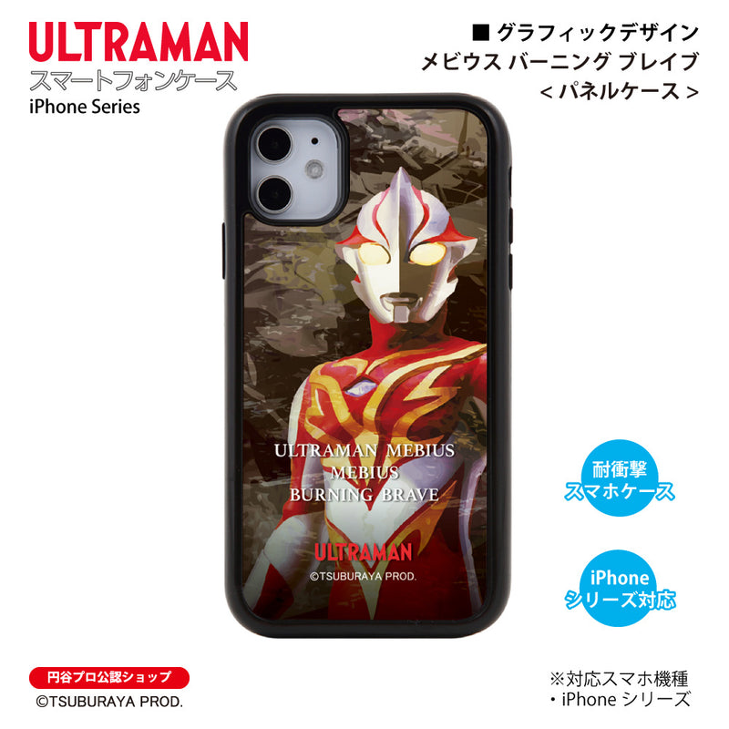 ウルトラマン スマホケース graphic メビウス バーニング ブレイブ パネルケース 耐衝撃 ULTRAMAN [uly98033161]