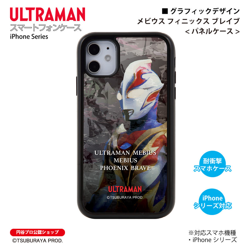 ウルトラマン スマホケース graphic メビウス フィニックス ブレイブ パネルケース 耐衝撃 ULTRAMAN [uly98053161]