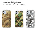 iPhone スマホケース デジカモ カーキ ハードケース クリア westart [wsh60013181]
